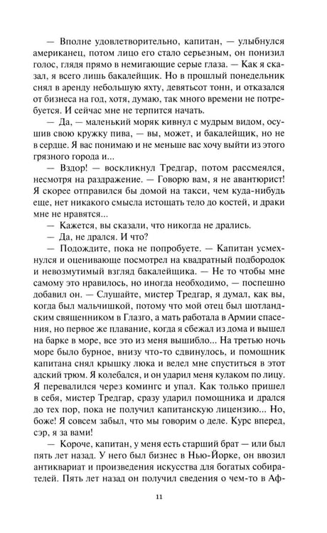 Дополнительное изображение книги «Врата Прощания: повести, рассказ»