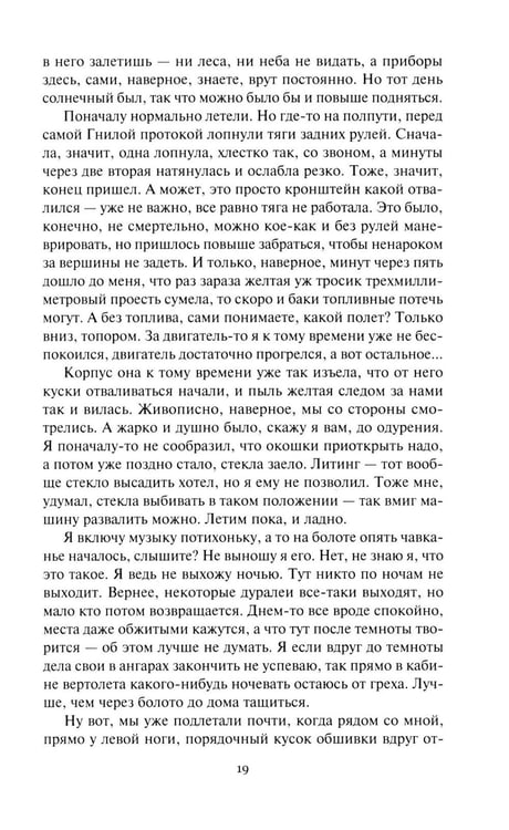 Дополнительное изображение книги «Хранитель леса: повести, сборники рассказов»