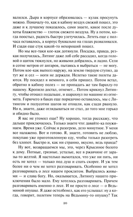 Дополнительное изображение книги «Хранитель леса: повести, сборники рассказов»
