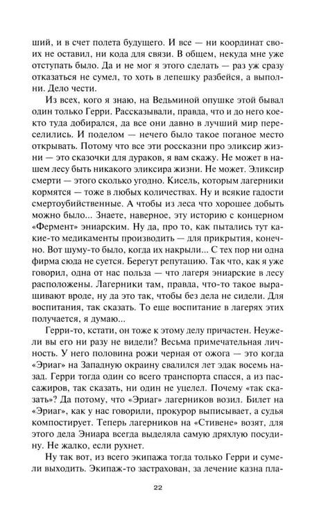 Дополнительное изображение книги «Хранитель леса: повести, сборники рассказов»