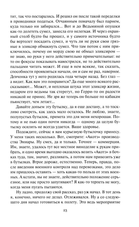 Дополнительное изображение книги «Хранитель леса: повести, сборники рассказов»