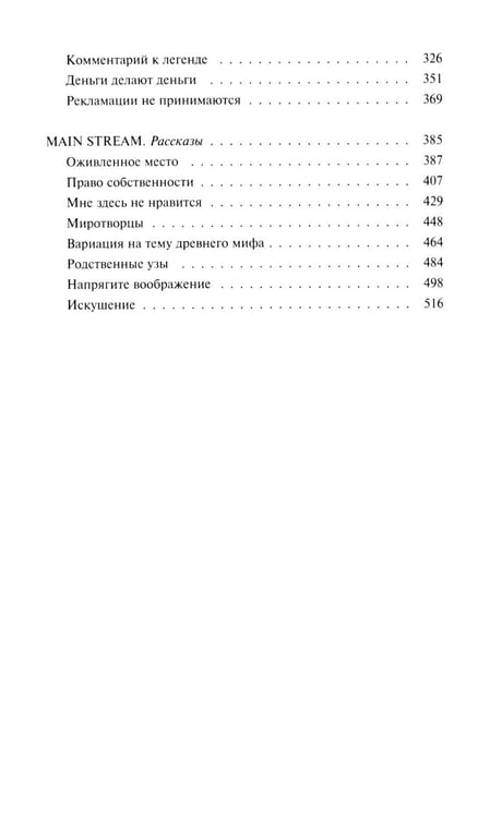 Дополнительное изображение книги «Хранитель леса: повести, сборники рассказов»