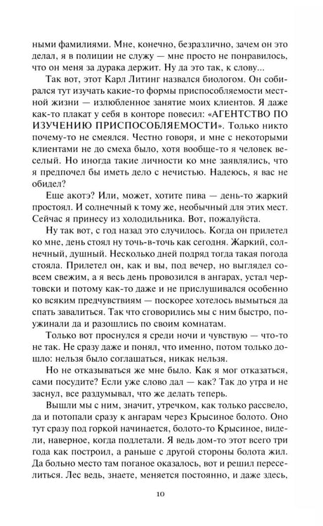 Дополнительное изображение книги «Хранитель леса: повести, сборники рассказов»