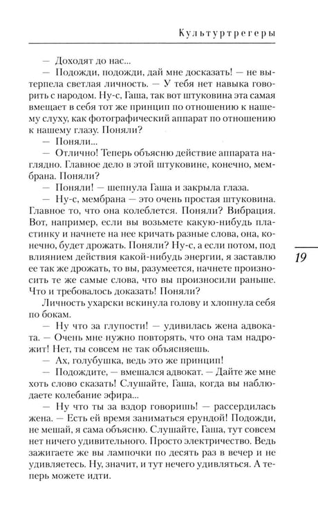 Дополнительное изображение книги «Хорошее воспитание: юмористические рассказы и фельетоны»
