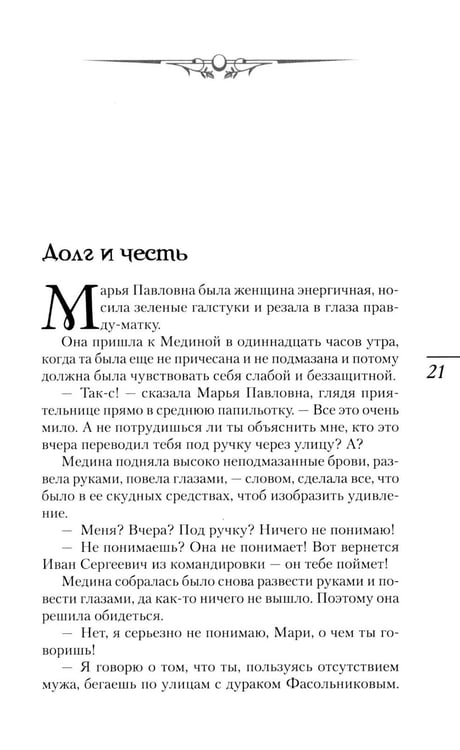 Дополнительное изображение книги «Хорошее воспитание: юмористические рассказы и фельетоны»
