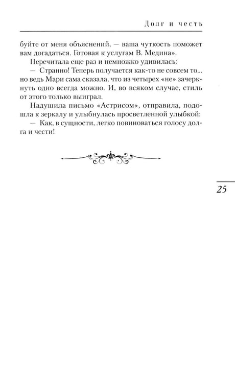 Дополнительное изображение книги «Хорошее воспитание: юмористические рассказы и фельетоны»