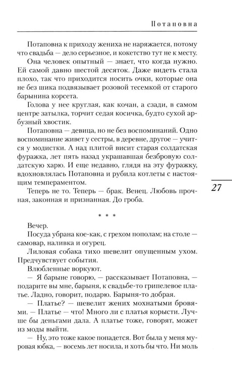 Дополнительное изображение книги «Хорошее воспитание: юмористические рассказы и фельетоны»