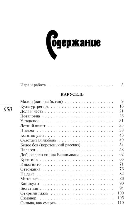 Дополнительное изображение книги «Хорошее воспитание: юмористические рассказы и фельетоны»