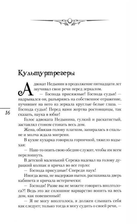 Дополнительное изображение книги «Хорошее воспитание: юмористические рассказы и фельетоны»