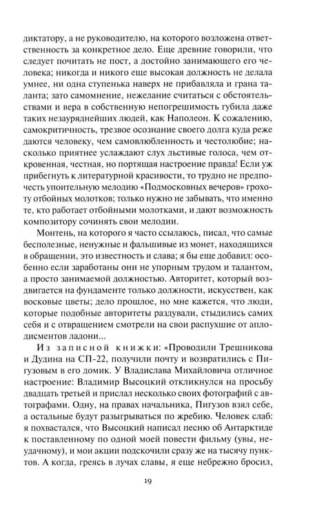Дополнительное изображение книги «Не говори ты Арктике - прощай; Когда я был мальчишкой: повести, рассказы»