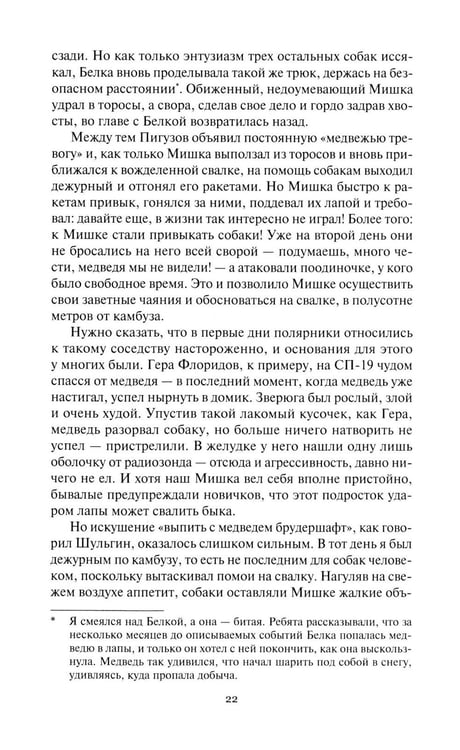 Дополнительное изображение книги «Не говори ты Арктике - прощай; Когда я был мальчишкой: повести, рассказы»