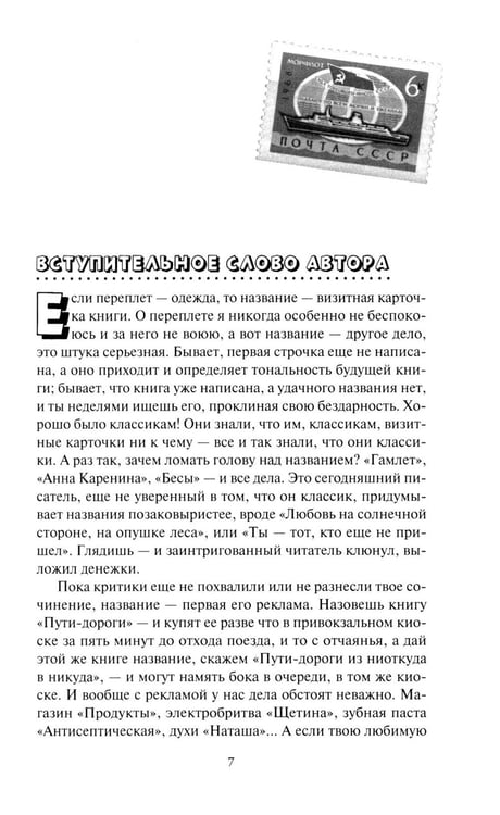Дополнительное изображение книги «Не говори ты Арктике - прощай; Когда я был мальчишкой: повести, рассказы»