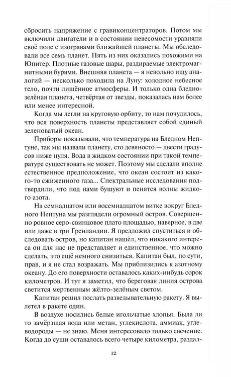 Дополнительное изображение книги «Душа мира»
