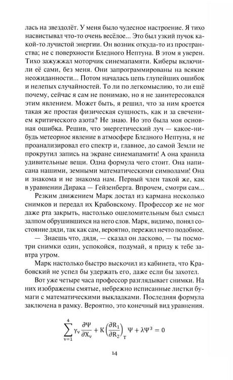 Дополнительное изображение книги «Душа мира»