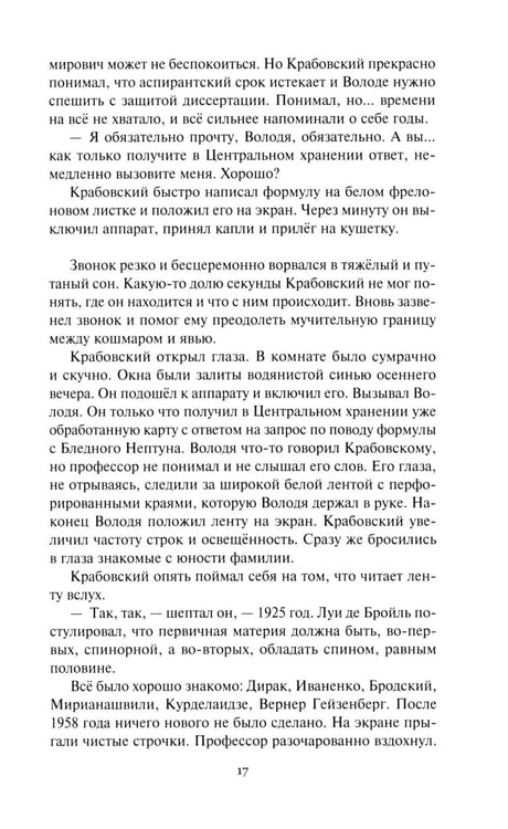 Дополнительное изображение книги «Душа мира»