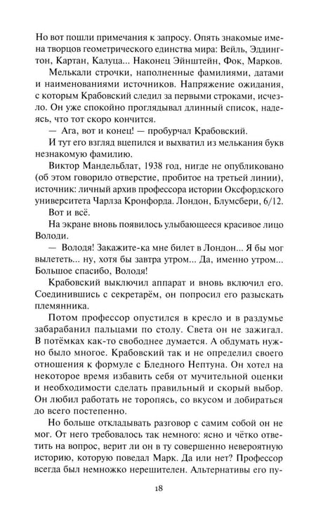 Дополнительное изображение книги «Душа мира»