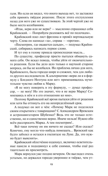 Дополнительное изображение книги «Душа мира»