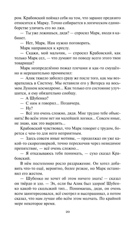 Дополнительное изображение книги «Душа мира»