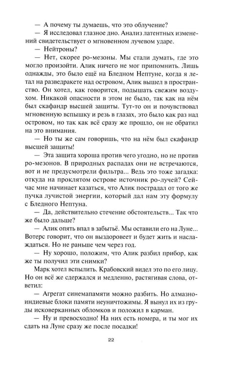 Дополнительное изображение книги «Душа мира»
