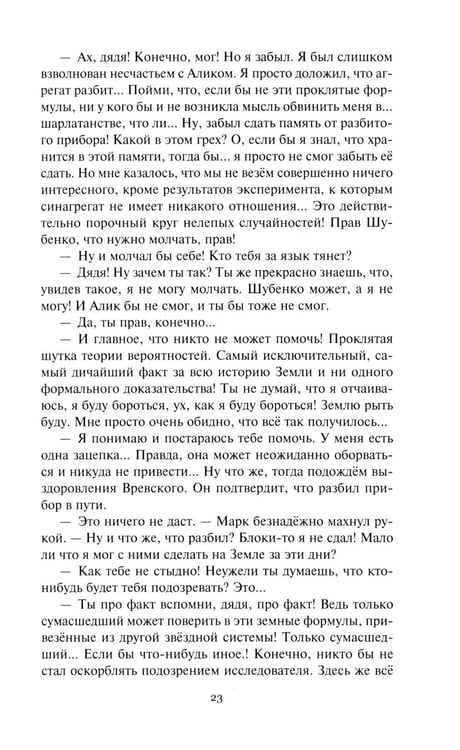 Дополнительное изображение книги «Душа мира»