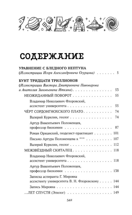 Дополнительное изображение книги «Душа мира»