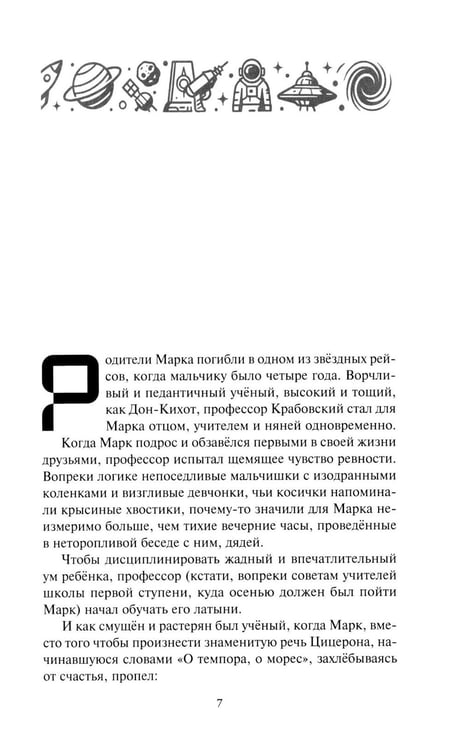 Дополнительное изображение книги «Душа мира»