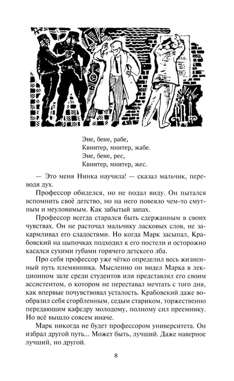 Дополнительное изображение книги «Душа мира»