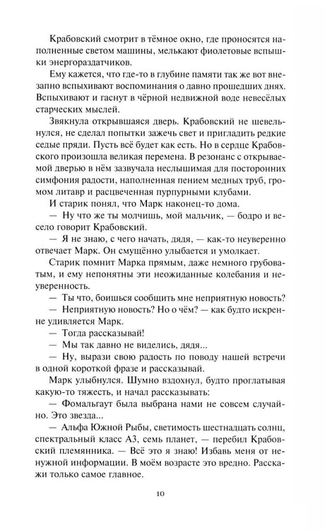 Дополнительное изображение книги «Душа мира»