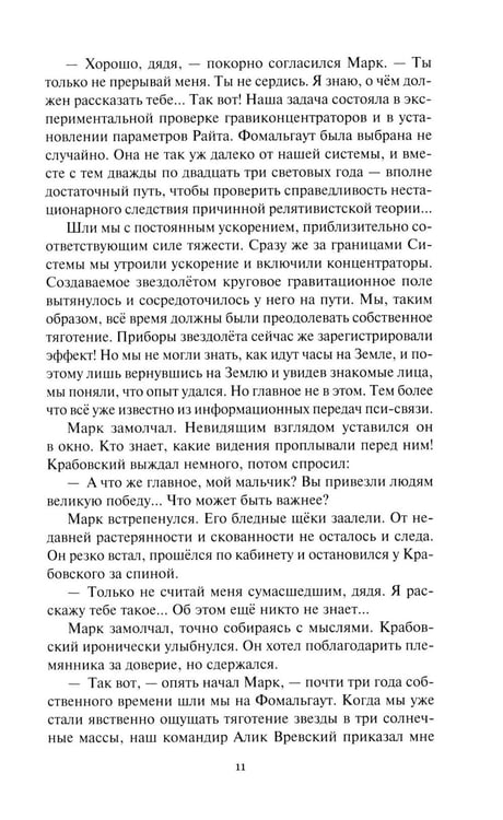 Дополнительное изображение книги «Душа мира»