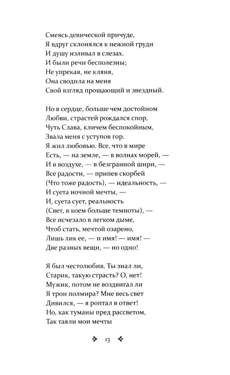 Дополнительное изображение книги «Улялюм. Полное собрание стихотворений»