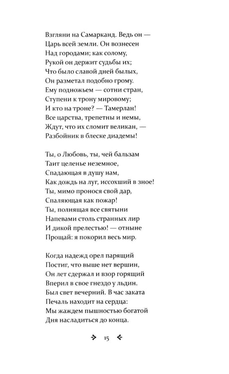 Дополнительное изображение книги «Улялюм. Полное собрание стихотворений»