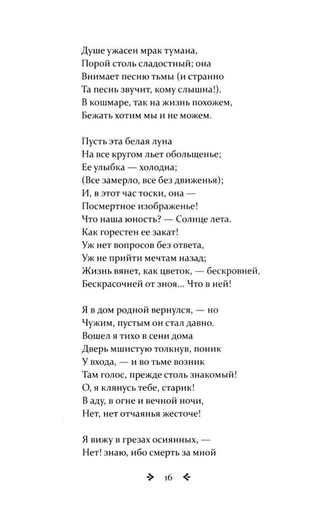 Дополнительное изображение книги «Улялюм. Полное собрание стихотворений»