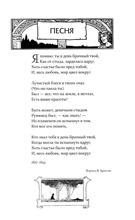 Дополнительное изображение книги «Улялюм. Полное собрание стихотворений»