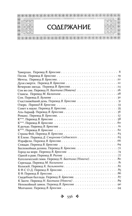 Дополнительное изображение книги «Улялюм. Полное собрание стихотворений»