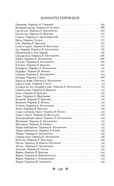 Дополнительное изображение книги «Улялюм. Полное собрание стихотворений»
