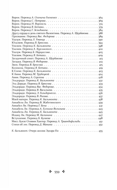 Дополнительное изображение книги «Улялюм. Полное собрание стихотворений»