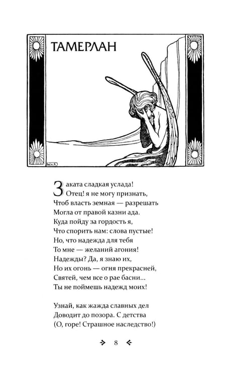 Дополнительное изображение книги «Улялюм. Полное собрание стихотворений»