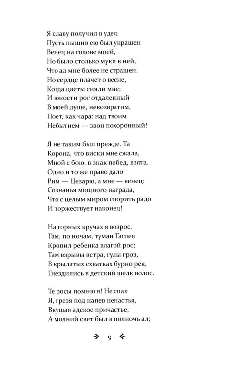 Дополнительное изображение книги «Улялюм. Полное собрание стихотворений»