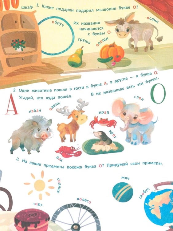 Дополнительное изображение книги «Букварь в сказках»