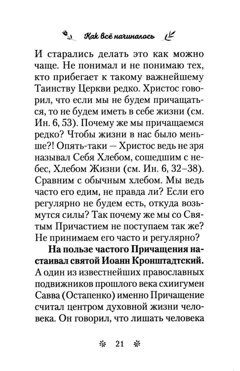 Дополнительное изображение книги «Как мы воспитывали дочь»