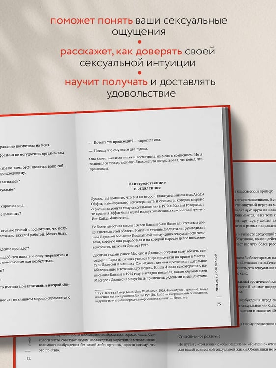 Дополнительное изображение книги «Любовь, которой стоит заняться. Классный секс в длительных отношениях - это возможно»