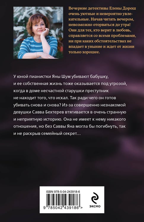 Дополнительное изображение книги «Французское наследство»