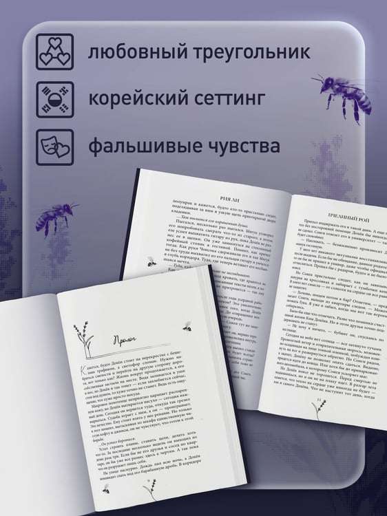 Дополнительное изображение книги «Пчелиный рой (переиздание)»