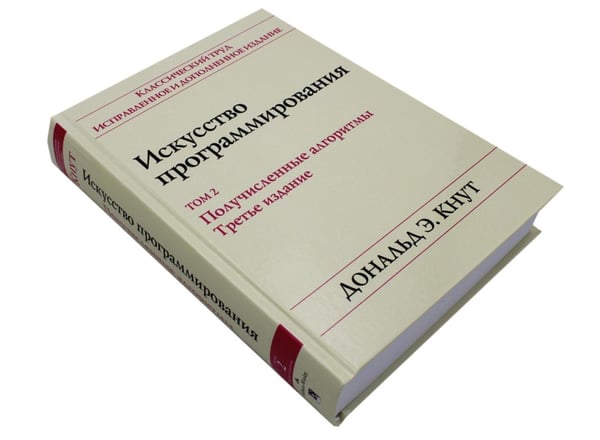Дополнительное изображение книги «Искусство программирования. В 4 т (комплект из 4-х книг)»