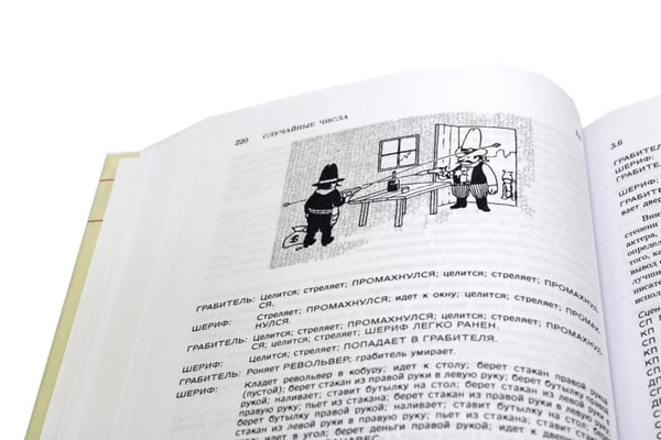 Дополнительное изображение книги «Искусство программирования. В 4 т (комплект из 4-х книг)»