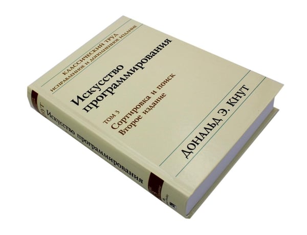 Дополнительное изображение книги «Искусство программирования. В 4 т (комплект из 4-х книг)»