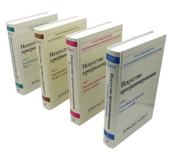 Дополнительное изображение книги «Искусство программирования. В 4 т (комплект из 4-х книг)»