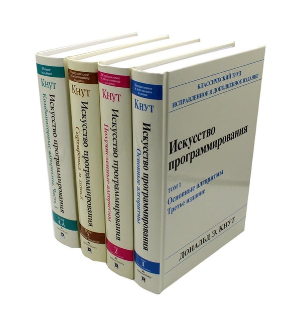Дополнительное изображение книги «Искусство программирования. В 4 т (комплект из 4-х книг)»