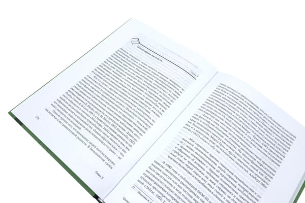 Дополнительное изображение книги «Психоаналитическая диагностика; Формулирование психоаналитического случая (комплект из 2-х книг)»