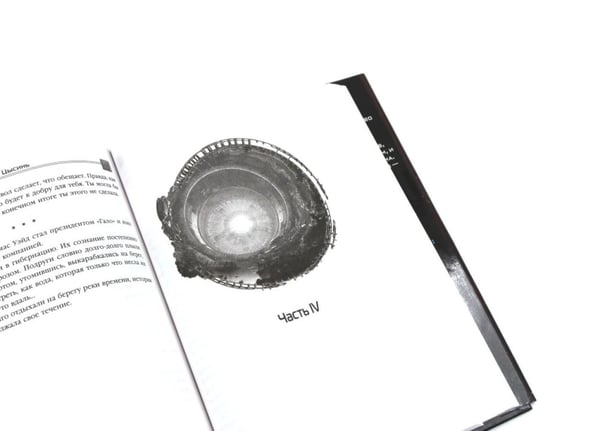 Дополнительное изображение книги «Задача трех тел + Темный лес + Вечная жизнь Смерти (комплект из 3-х книг)»